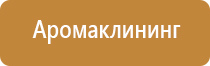 эффективное средство от запаха